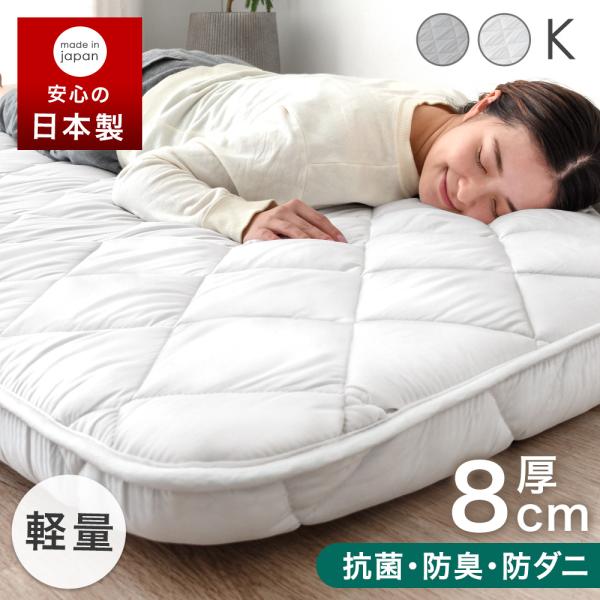 15日+5% 敷布団 キング 日本製 敷き布団 敷ふとん 防臭 抗菌 防ダニ 高反発 ボリューム 吸...