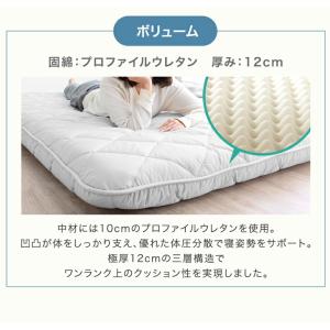 敷布団 極厚12cm セミダブル 日本製 敷き...の詳細画像4