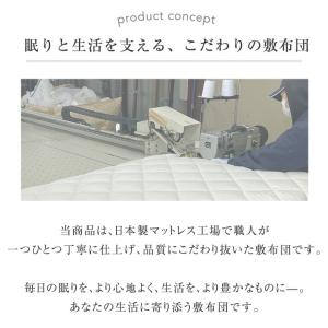 敷布団 極厚12cm セミダブル 日本製 敷き...の詳細画像5