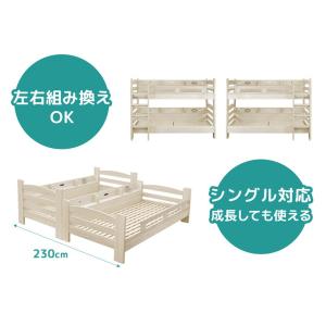 10日+5% 二段ベッド ロータイプ 照明 コ...の詳細画像1