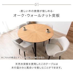 ダイニングテーブル 4人 丸 110 単品 お...の詳細画像1