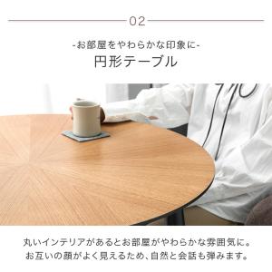 ダイニングテーブル 4人 丸 110 単品 お...の詳細画像5