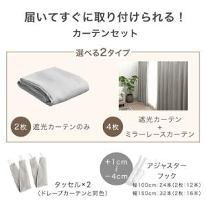 カーテン 遮光 4枚セット 幅100 丈135...の詳細画像2