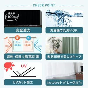 カーテン 遮光 4枚セット 幅150 丈178...の詳細画像1
