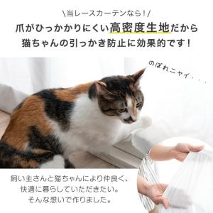 レースカーテン 2枚組 洗える ミラー おしゃ...の詳細画像3