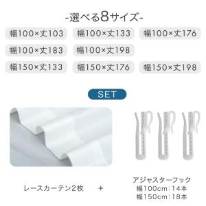 20日+5% レースカーテン 2枚組 ミラー ...の詳細画像2