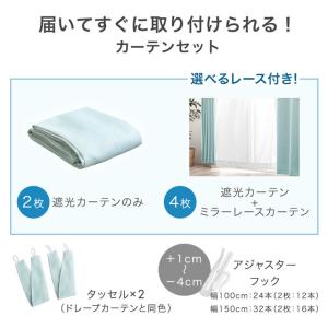 25日+5% カーテン 遮光 洗える 防炎 4...の詳細画像2