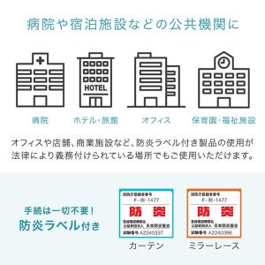 15日+5% カーテン 遮光 洗える 防炎 2...の詳細画像3