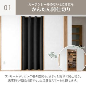 25日+5% カーテン 仕切り 洗える おしゃ...の詳細画像4