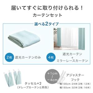 カーテン 遮光 4枚セット 幅150 丈190...の詳細画像2