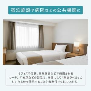 カーテン 遮光 洗える 防炎 2枚セット 遮光...の詳細画像2