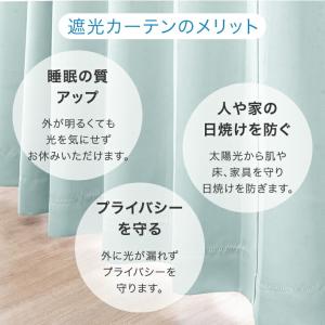 カーテン 遮光 洗える 防炎 2枚セット 遮光...の詳細画像5