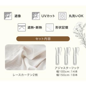 レースカーテン 洗える リネン風 2枚組 おし...の詳細画像1