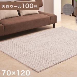 タンスのゲン 本日+4% ラグ カーペット ラグマット 天然 ウール 200