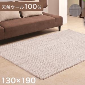 タンスのゲン ラグ 長方形 130×190 北欧 カーペット ラグマット