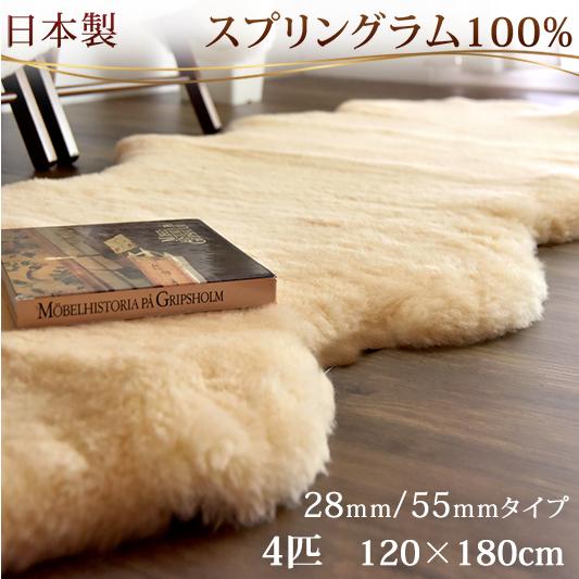 ラグ ムートンラグ 4匹物 約120×180 洗える 抗菌 防ダニ 短毛 ムートン ラグ 日本製 厚...