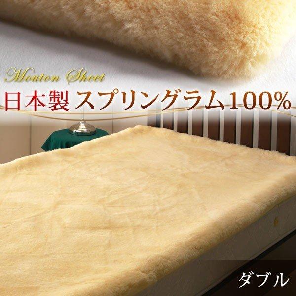 ムートンシーツ ダブル 敷きパッド 敷きパッドシーツ オーストラリア 短毛 ファー ムートンフリース...