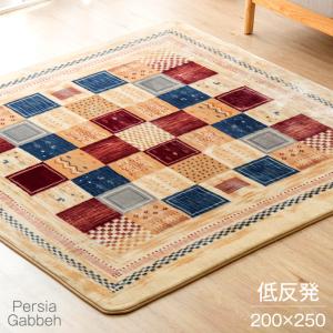 [在庫処分4,999円] ラグ ラグマット 200×250 3畳 おしゃれ ギャッベ風 長方形 防音 ホットカーペット対応 低反発 カーペット フランネル ギャベ 絨毯