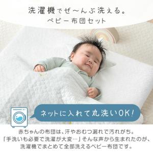 布団セット お昼寝布団 セット 保育園 ベビー...の詳細画像1