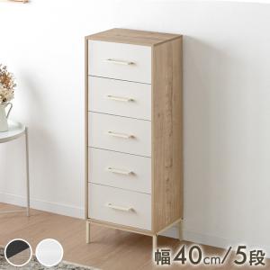 チェスト 5段 奥行き30cm 白 幅40 おしゃれ タンス 衣類収納 キャビネット 収納 布製 ファブリック 脚付 衣類 シンプル 北欧 スリム 引き出し 大容量