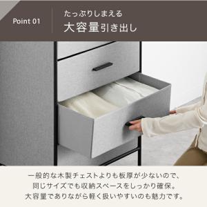 本日+4% チェスト 3段 4段 5段 奥行き...の詳細画像4