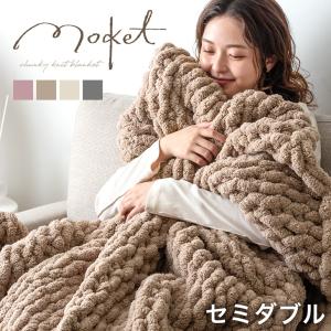 本日+5% 毛布 セミダブル 暖かい ブランケット 厚手 洗える おしゃれ 冬用 大判 北欧 冬 ふわとろ毛布 ニットブランケット ふわとろ ひざ掛け