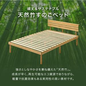 ベッド セミダブル 天然竹 すのこベッド セミ...の詳細画像2