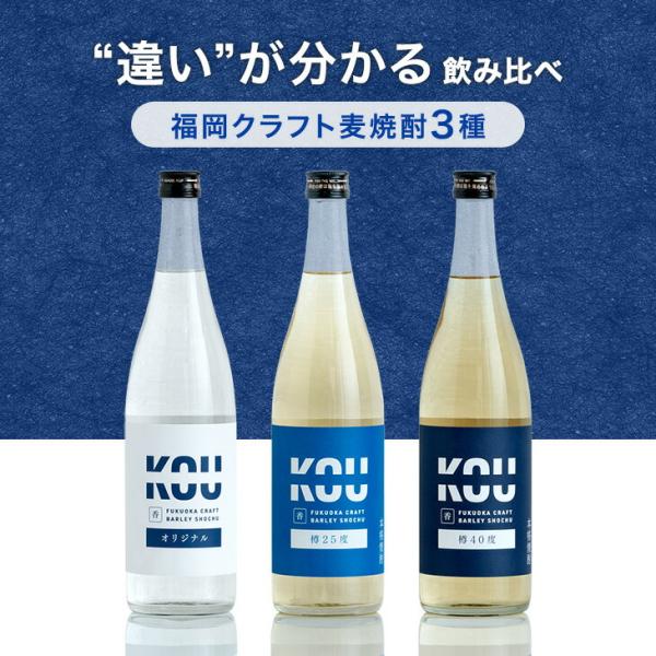 7日+5% 麦焼酎 飲み比べ セット お歳暮 福岡 クラフト焼酎 寒中見舞い 麦 焼酎 酒 地酒 お...