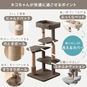本日+5% キャットタワー 据え置き 洗える ...の詳細画像2