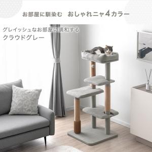 本日+5% キャットタワー 据え置き 洗える ...の詳細画像3