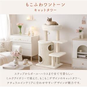 本日+5% キャットタワー 猫タワー おしゃれ...の詳細画像1