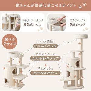 本日+5% キャットタワー 猫タワー おしゃれ...の詳細画像2