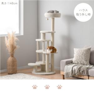 本日+5% キャットタワー 猫タワー おしゃれ...の詳細画像4
