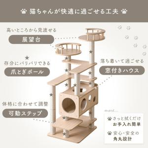 キャットタワー 据え置き 木目調 洗える 大型...の詳細画像2