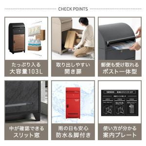宅配ボックス 戸建 大型 103L ポスト 防...の詳細画像1