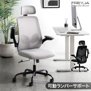 オフィスチェア 椅子 メッシュ 肘 ランバーサポ...の商品画像