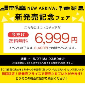 オフィスチェア 椅子 メッシュ 肘 ランバーサ...の詳細画像1