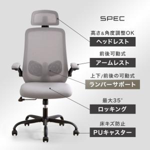 オフィスチェア 椅子 メッシュ 肘 ランバーサ...の詳細画像1