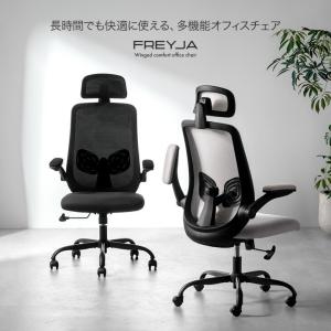 オフィスチェア 椅子 メッシュ 肘 ランバーサ...の詳細画像2