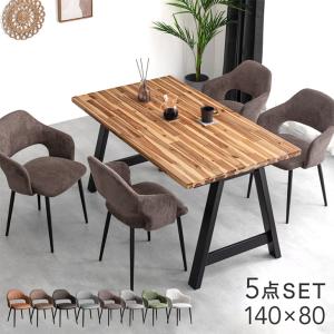 ダイニングテーブルセット 4人 幅140cm おしゃれ 5点セット ダイニングセット 4人用 長方形 木製 食卓セット 北欧 天然木 超大型