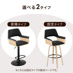 15日+5% カウンターチェア おしゃれ 2脚...の詳細画像1