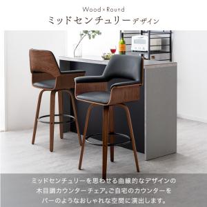 15日+5% カウンターチェア おしゃれ 2脚...の詳細画像2