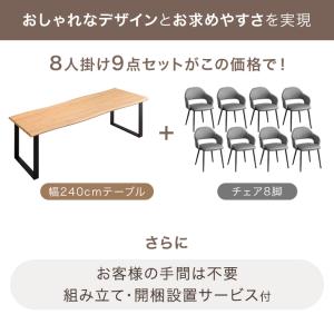 ダイニングテーブルセット 8人 おしゃれ ダイ...の詳細画像2
