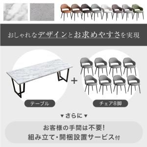 ダイニングテーブルセット 8人 おしゃれ ダイ...の詳細画像1