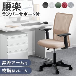 本日+4% オフィスチェア 椅子 メッシュ コンパクト 肘付き 肘 デスクチェア チェア パソコンチェア ワークチェア 在宅ワーク シンプル 学習椅子 白