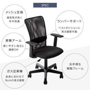 オフィスチェア 椅子 メッシュ コンパクト 肘...の詳細画像4