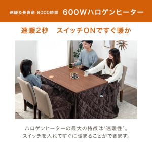 こたつセット 長方形 ダイニングこたつセット ...の詳細画像4