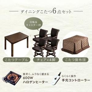 本日+4% こたつ こたつセット 6点セット ...の詳細画像1