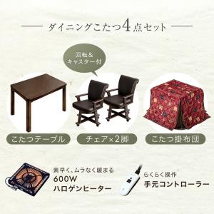 こたつ 長方形 90×75 こたつセット ダイ...の詳細画像1