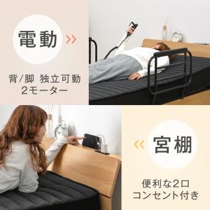 電動ベッド 介護 2モーター シングル マット...の詳細画像2